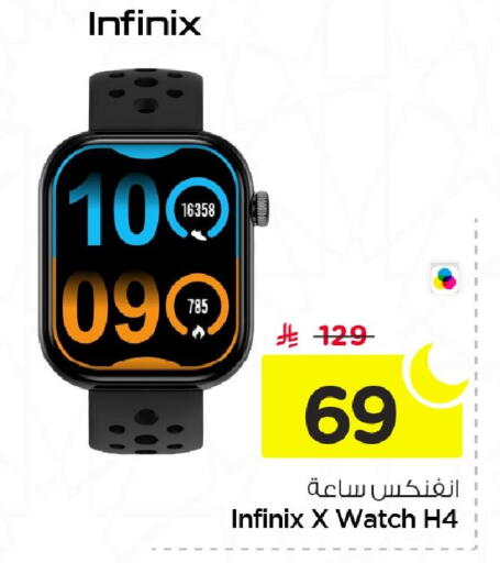 available at Nesto in KSA, Saudi Arabia, Saudi - Jubail