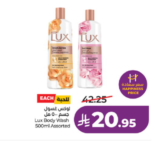 available at لولو هايبرماركت in مملكة العربية السعودية, السعودية, سعودية - خميس مشيط