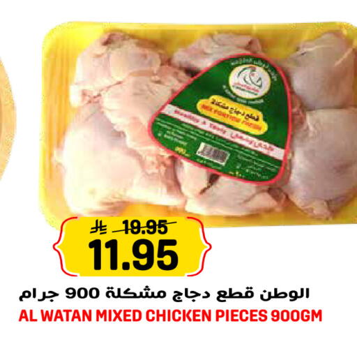 available at Grand Hyper in KSA, Saudi Arabia, Saudi - Jeddah