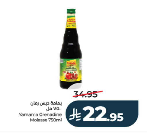 available at لولو هايبرماركت in مملكة العربية السعودية, السعودية, سعودية - خميس مشيط