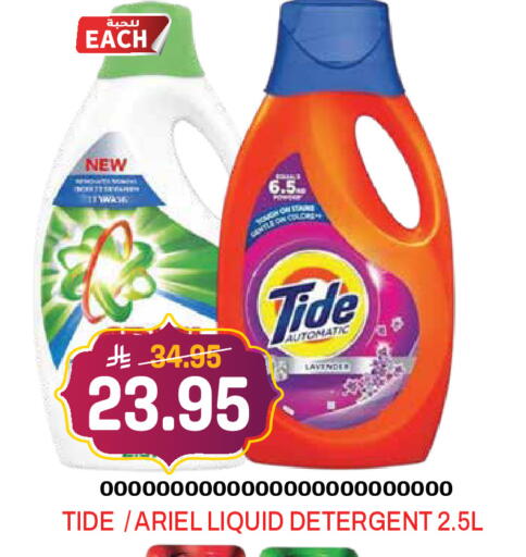 available at Grand Hyper in KSA, Saudi Arabia, Saudi - Riyadh