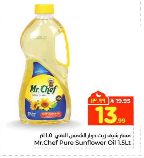 available at Hyper Al Wafa in KSA, Saudi Arabia, Saudi - Riyadh