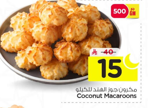Coconut available at نستو in مملكة العربية السعودية, السعودية, سعودية - المنطقة الشرقية