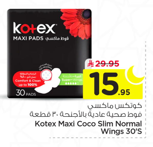 available at نستو in مملكة العربية السعودية, السعودية, سعودية - الرياض