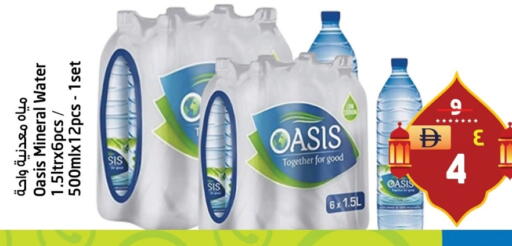 available at Safari Hypermarket  in UAE - Dubai