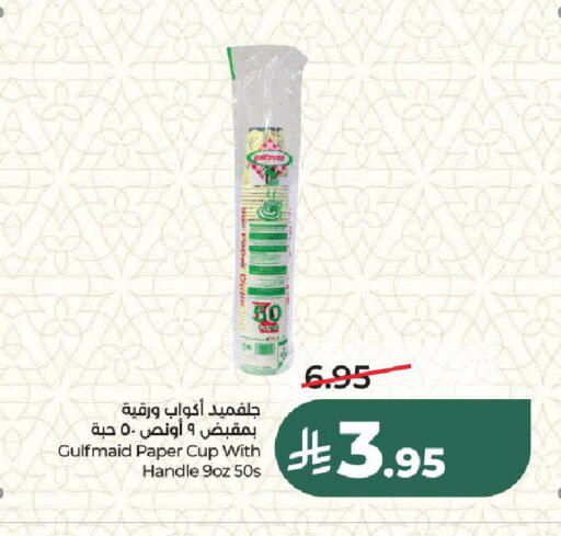 available at لولو هايبرماركت in مملكة العربية السعودية, السعودية, سعودية - الرياض