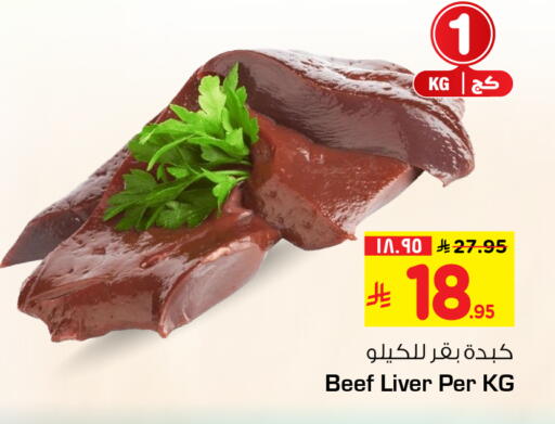 available at Hyper Al Wafa in KSA, Saudi Arabia, Saudi - Ta'if