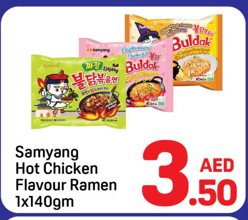 available at دي تو دي in الإمارات العربية المتحدة , الامارات - الشارقة / عجمان