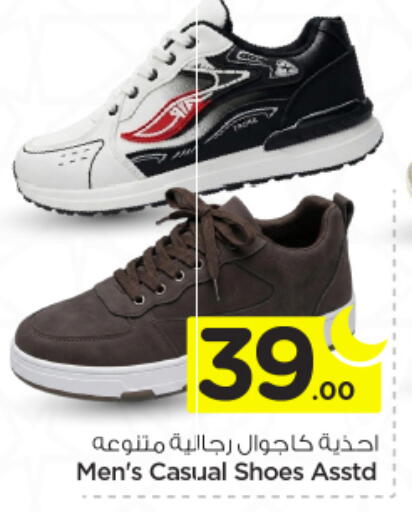 available at نستو in مملكة العربية السعودية, السعودية, سعودية - الخرج