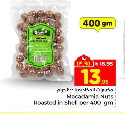 available at Hyper Al Wafa in KSA, Saudi Arabia, Saudi - Al-Kharj
