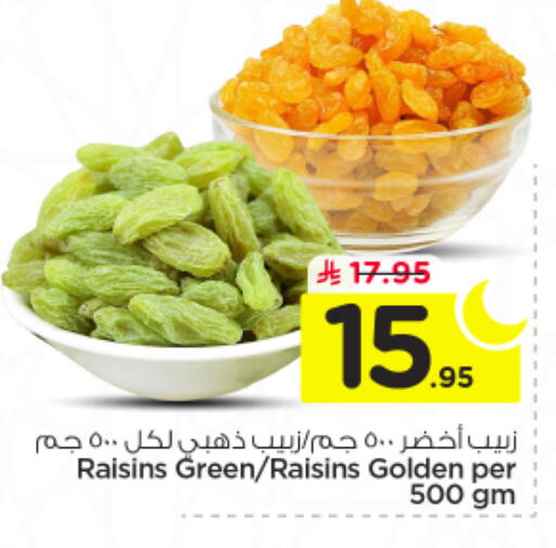 available at نستو in مملكة العربية السعودية, السعودية, سعودية - الخرج