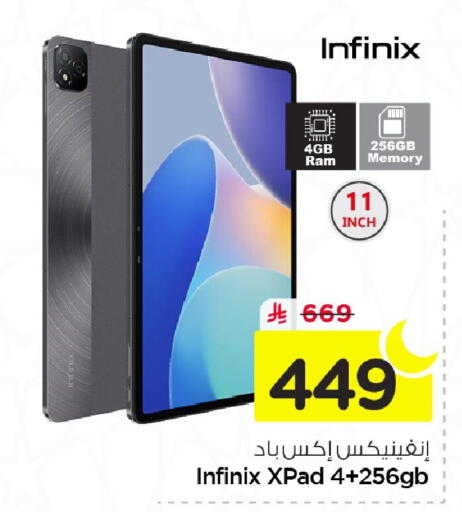 available at Nesto in KSA, Saudi Arabia, Saudi - Jubail