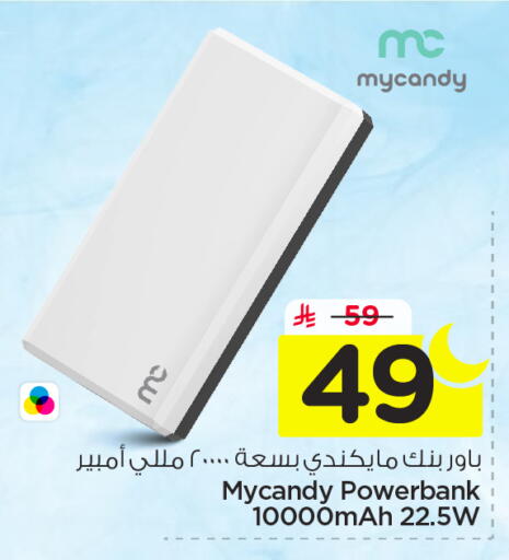 available at Nesto in KSA, Saudi Arabia, Saudi - Al Majmaah