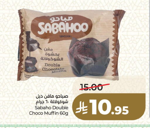 available at LULU Hypermarket in KSA, Saudi Arabia, Saudi - Dammam