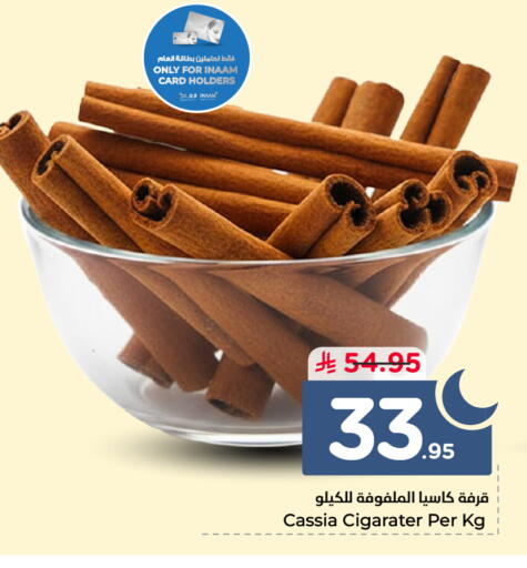 available at نستو in مملكة العربية السعودية, السعودية, سعودية - الرس
