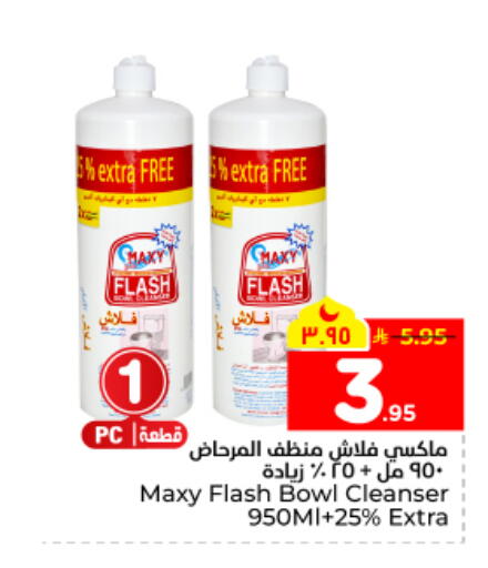 available at هايبر الوفاء in مملكة العربية السعودية, السعودية, سعودية - المنطقة الشرقية