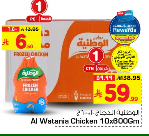 available at Hyper Al Wafa in KSA, Saudi Arabia, Saudi - Jeddah