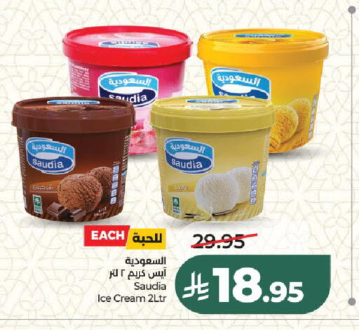 available at لولو هايبرماركت in مملكة العربية السعودية, السعودية, سعودية - الرياض