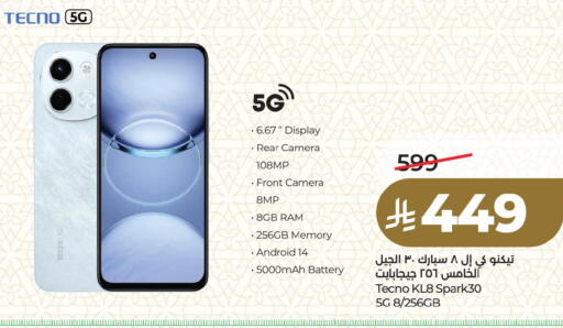 available at لولو هايبرماركت in مملكة العربية السعودية, السعودية, سعودية - سيهات