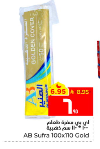 available at هايبر الوفاء in مملكة العربية السعودية, السعودية, سعودية - الأحساء‎