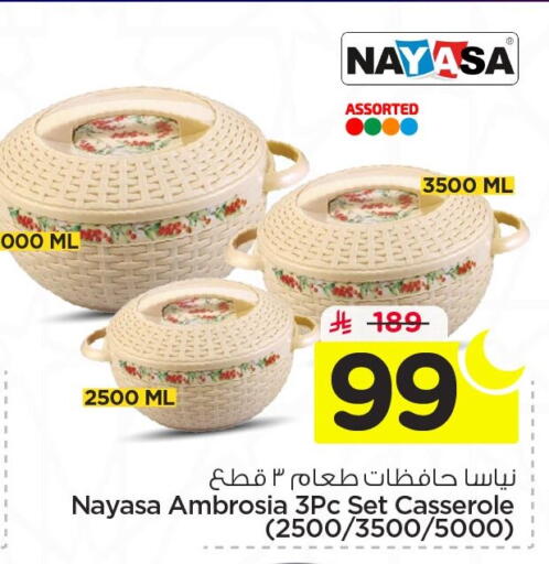 available at Nesto in KSA, Saudi Arabia, Saudi - Al Hasa