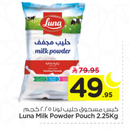 available at Nesto in KSA, Saudi Arabia, Saudi - Riyadh