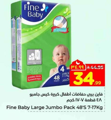 available at Hyper Al Wafa in KSA, Saudi Arabia, Saudi - Riyadh