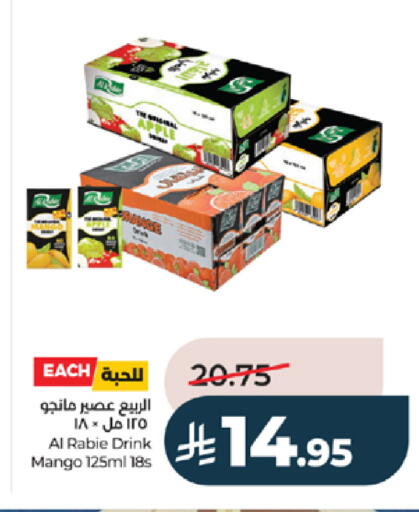 Mango available at LULU Hypermarket in KSA, Saudi Arabia, Saudi - Tabuk