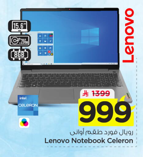 available at Nesto in KSA, Saudi Arabia, Saudi - Al Majmaah