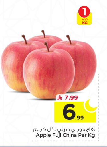 Apple available at Nesto in KSA, Saudi Arabia, Saudi - Al Majmaah