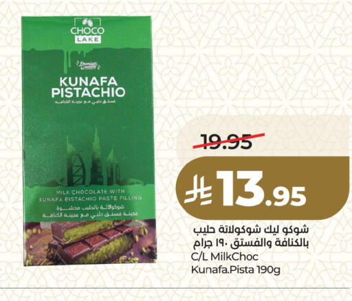 available at LULU Hypermarket in KSA, Saudi Arabia, Saudi - Qatif