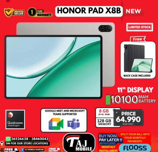 available at التاج للهواتف in البحرين