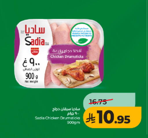 available at لولو هايبرماركت in مملكة العربية السعودية, السعودية, سعودية - تبوك