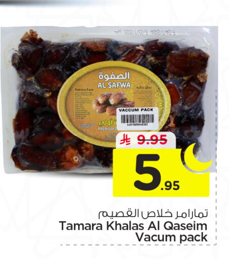 available at نستو in مملكة العربية السعودية, السعودية, سعودية - المجمعة