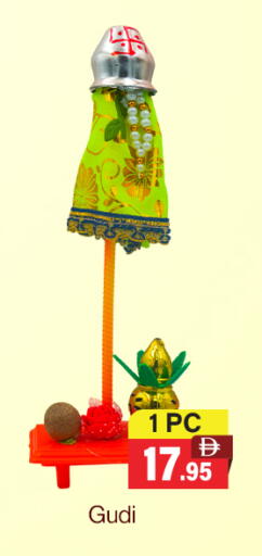 available at العديل سوبرماركت in الإمارات العربية المتحدة , الامارات - الشارقة / عجمان