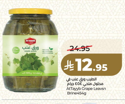available at LULU Hypermarket in KSA, Saudi Arabia, Saudi - Qatif