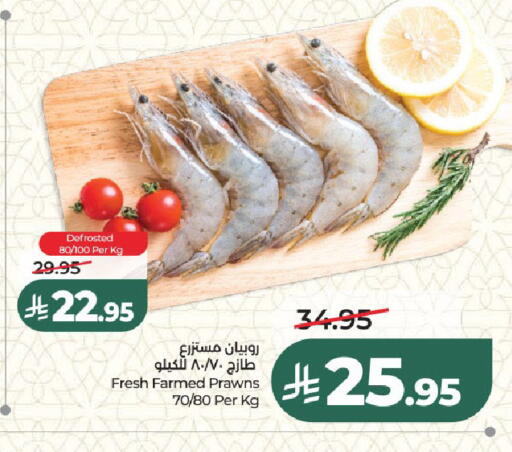 available at LULU Hypermarket in KSA, Saudi Arabia, Saudi - Riyadh