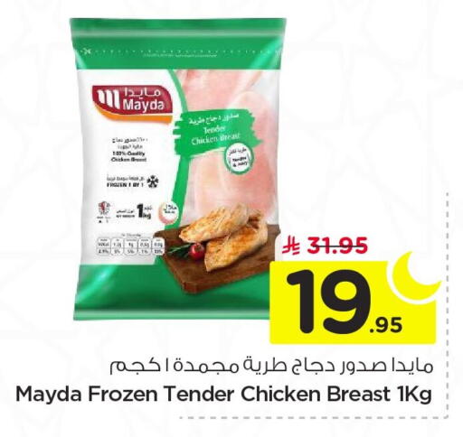 available at Nesto in KSA, Saudi Arabia, Saudi - Jubail