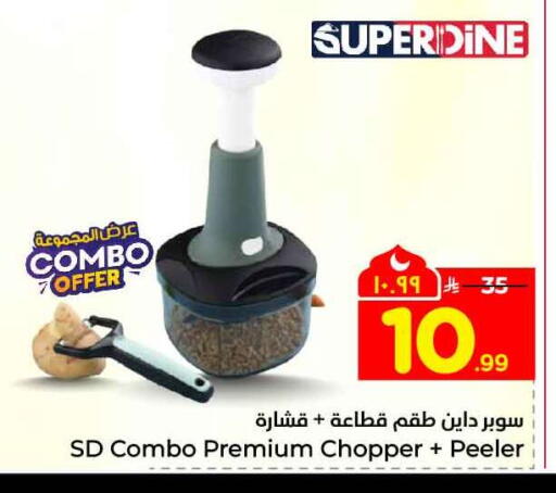 available at هايبر الوفاء in مملكة العربية السعودية, السعودية, سعودية - الرياض