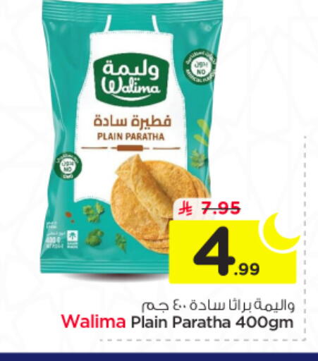 available at نستو in مملكة العربية السعودية, السعودية, سعودية - الخرج