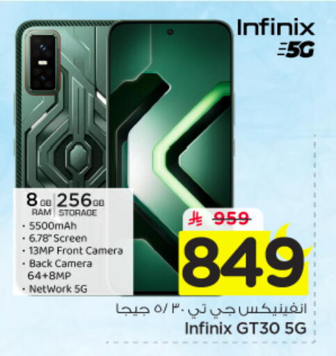 available at Nesto in KSA, Saudi Arabia, Saudi - Al-Kharj