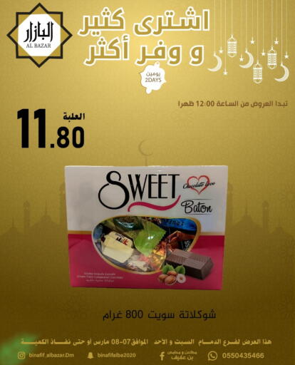 available at Bin Afif Bazaar in KSA, Saudi Arabia, Saudi - Dammam