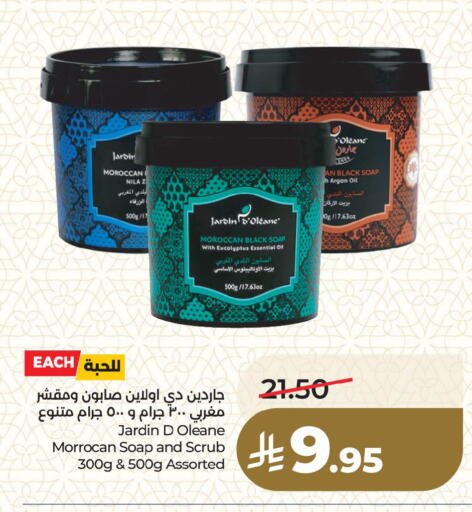 available at لولو هايبرماركت in مملكة العربية السعودية, السعودية, سعودية - سيهات
