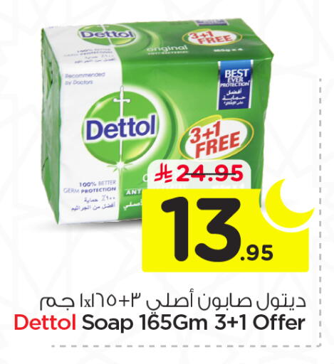 available at Nesto in KSA, Saudi Arabia, Saudi - Riyadh