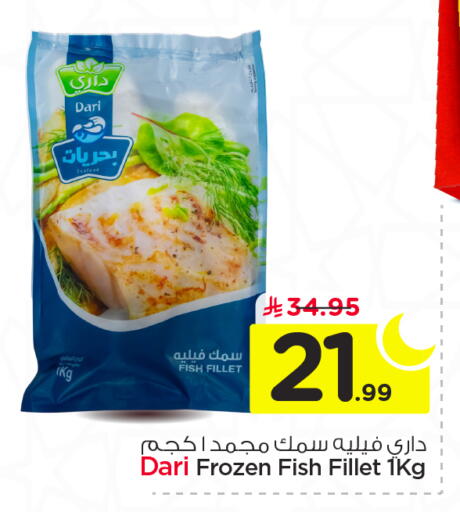 available at نستو in مملكة العربية السعودية, السعودية, سعودية - المجمعة