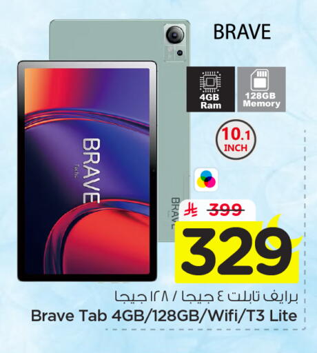 available at نستو in مملكة العربية السعودية, السعودية, سعودية - الرياض