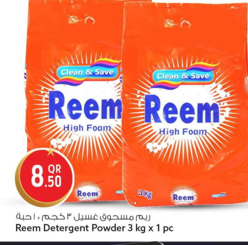 available at Safari Hypermarket in Qatar - Al Shamal