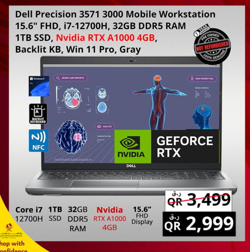 available at برستيج كمبيوتر in قطر - الضعاين