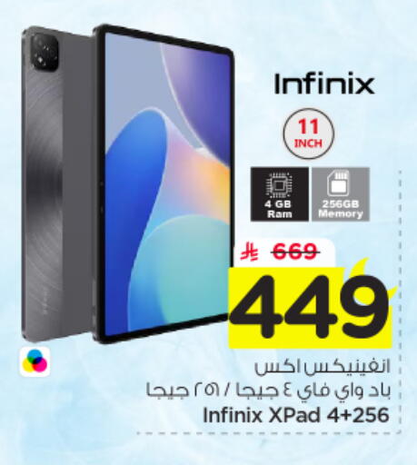 available at نستو in مملكة العربية السعودية, السعودية, سعودية - الرياض