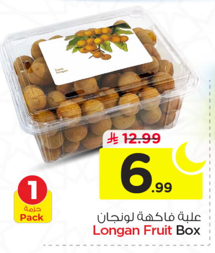 Longan available at نستو in مملكة العربية السعودية, السعودية, سعودية - بريدة